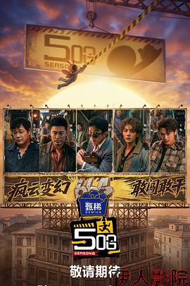 哈哈哈哈哈 第六季