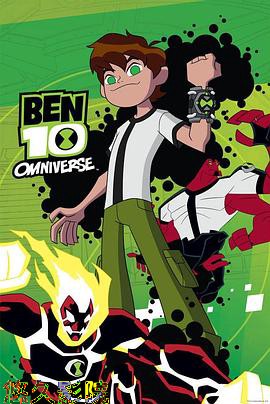 少年骇客：全面进化第一季