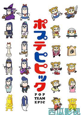 pop子和pipi美的日常