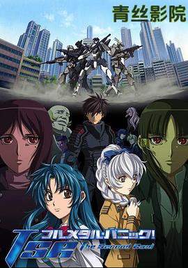 全金属狂潮第三季