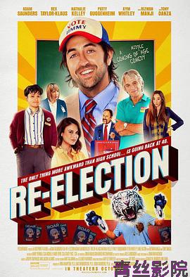 再度竞选