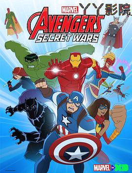 复仇者集结第四季