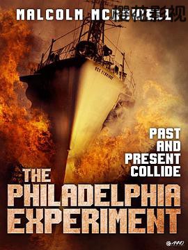 费城实验：再生