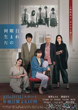 你是星期几出生的