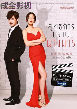 降伏魔女的手段国语