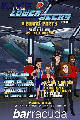 星际迷航：下层舰员第四季
