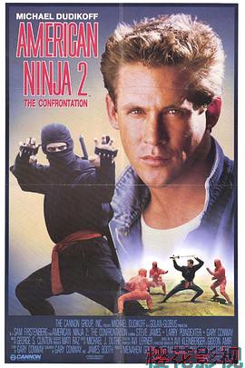 美国忍者2：战斗人