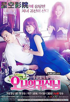 哦我的鬼神大人