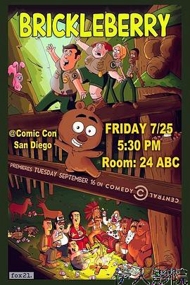 脆莓公园第三季