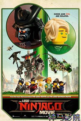 乐高幻影忍者大电影