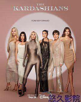 卡戴珊家族第四季