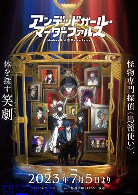 不死女轮堂鸦夜