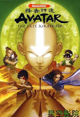 降世神通第二季