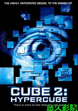 心慌方2：超立方体