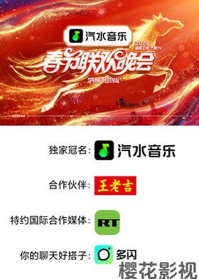 2026湖南卫视芒果TV春节联欢晚会