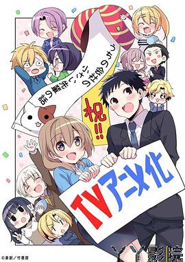 公司里的小小前辈