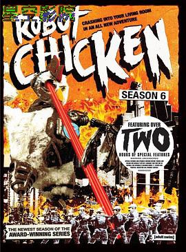 机器肉鸡第六季